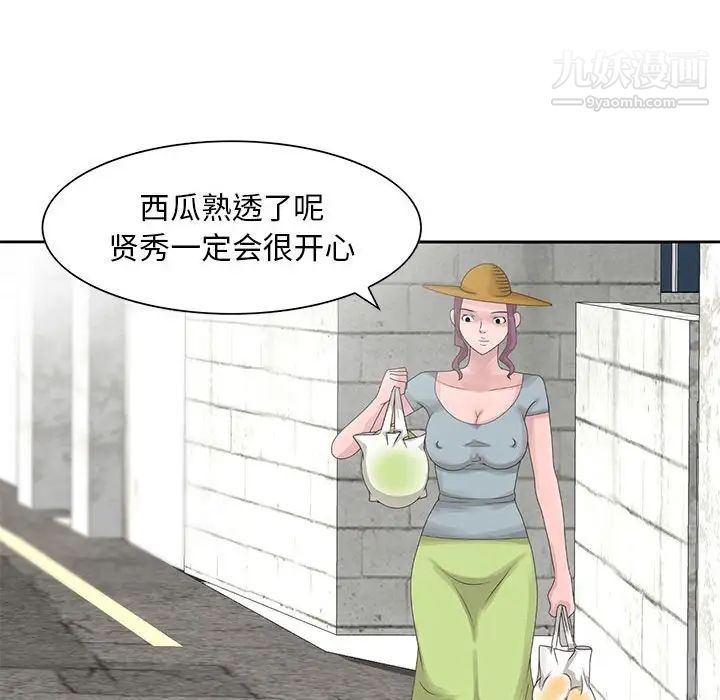 姐姐的秘密第8话