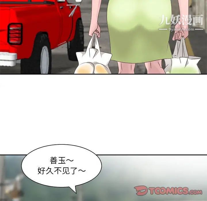 姐姐的秘密第8话