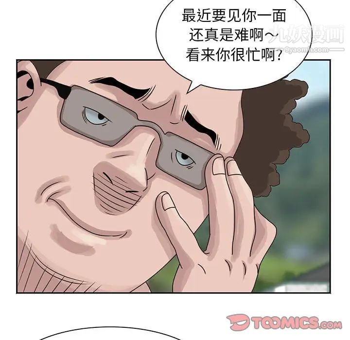 姐姐的秘密第8话