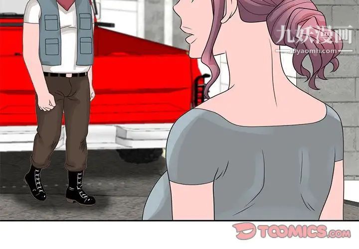 姐姐的秘密第9话