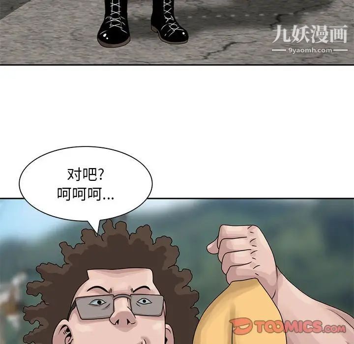 姐姐的秘密第9话