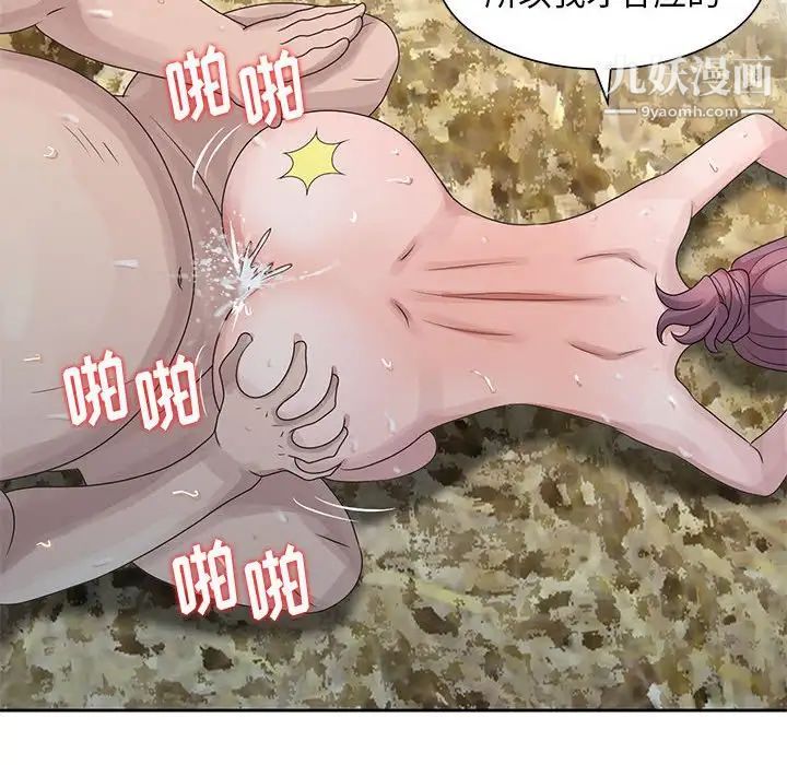 姐姐的秘密第9话