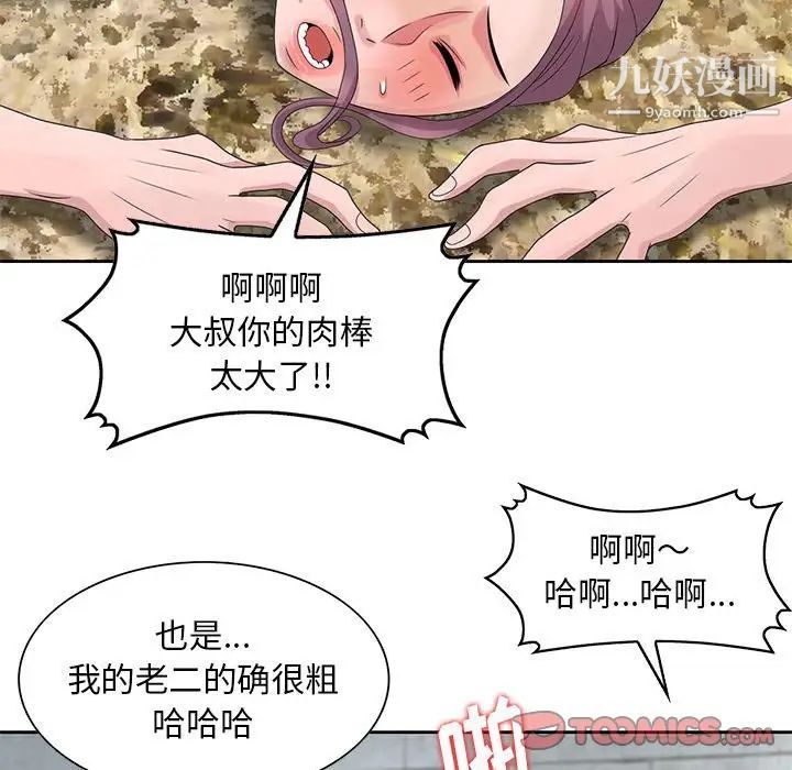 姐姐的秘密第9话