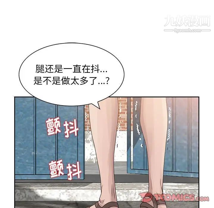 姐姐的秘密第9话