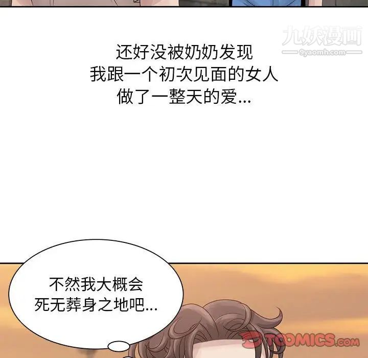 姐姐的秘密第9话