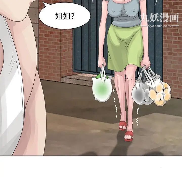 姐姐的秘密第9话