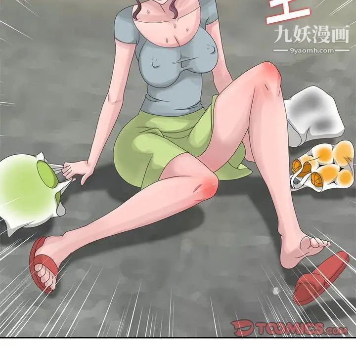 姐姐的秘密第9话