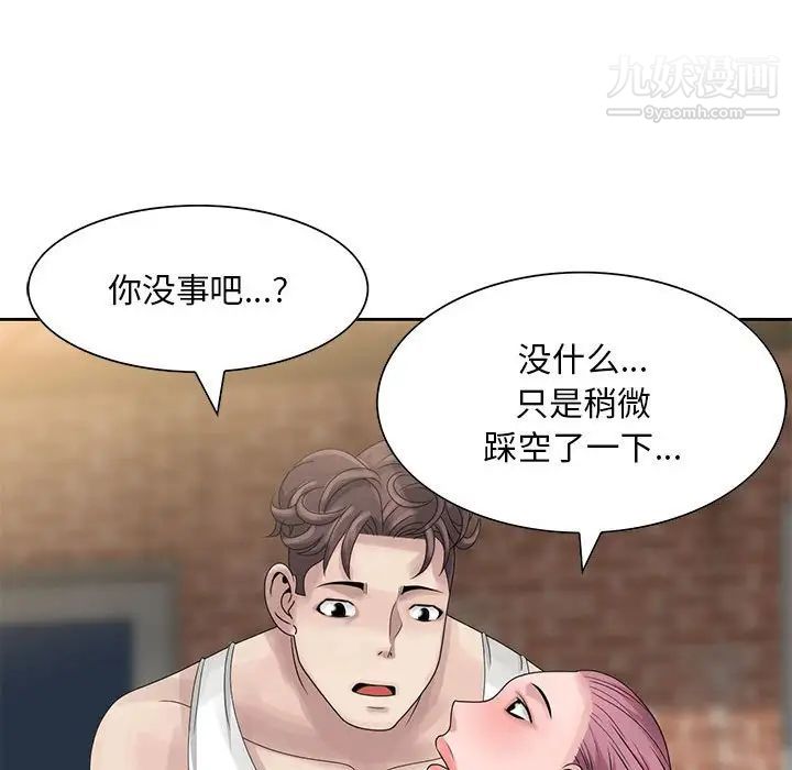 姐姐的秘密第9话