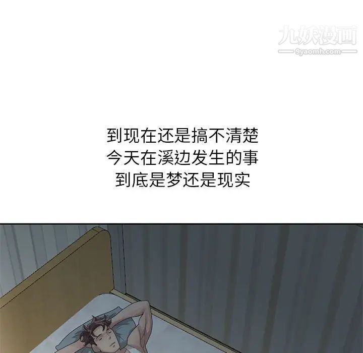 姐姐的秘密第9话