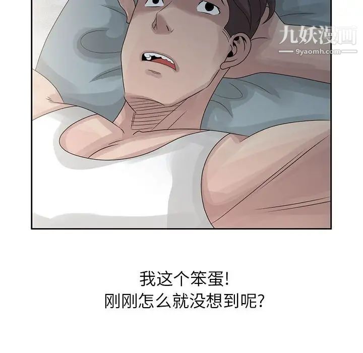 姐姐的秘密第9话