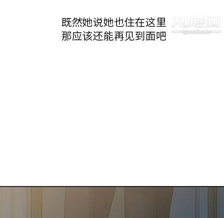 姐姐的秘密第9话