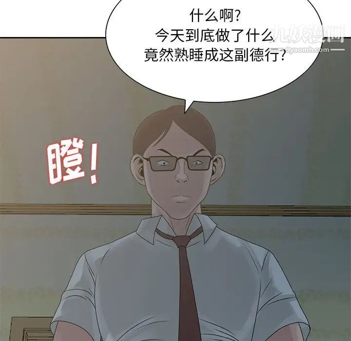 姐姐的秘密第9话