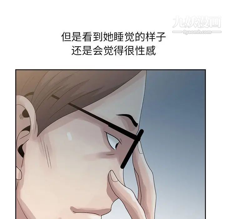 姐姐的秘密第9话