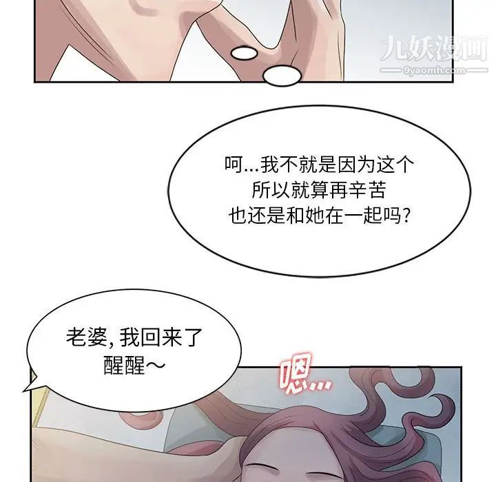 姐姐的秘密第9话