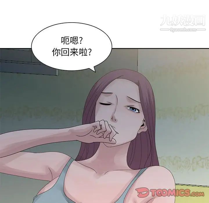 姐姐的秘密第9话