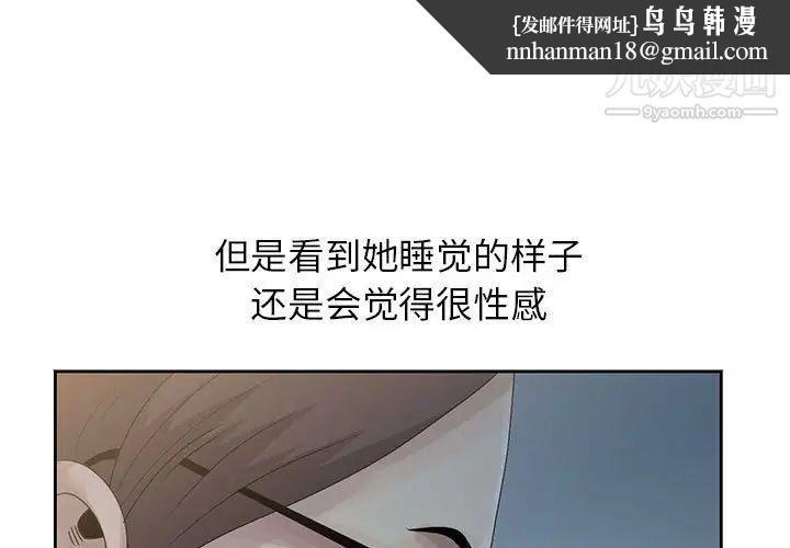 姐姐的秘密第10话