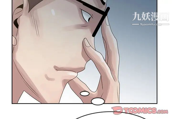 姐姐的秘密第10话