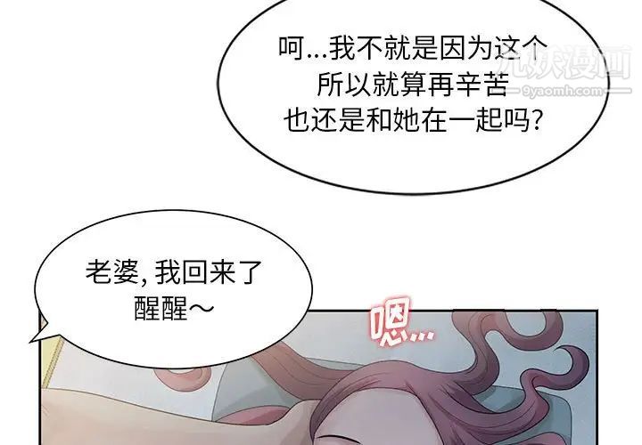 姐姐的秘密第10话