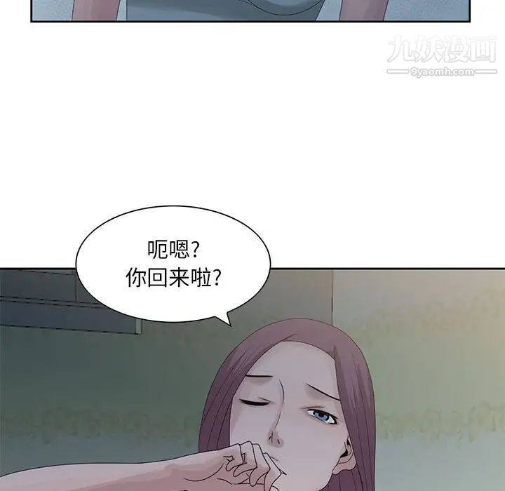 姐姐的秘密第10话