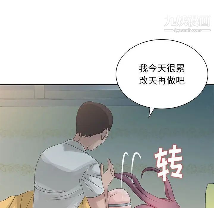 姐姐的秘密第10话