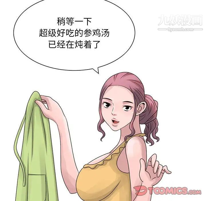 姐姐的秘密第10话