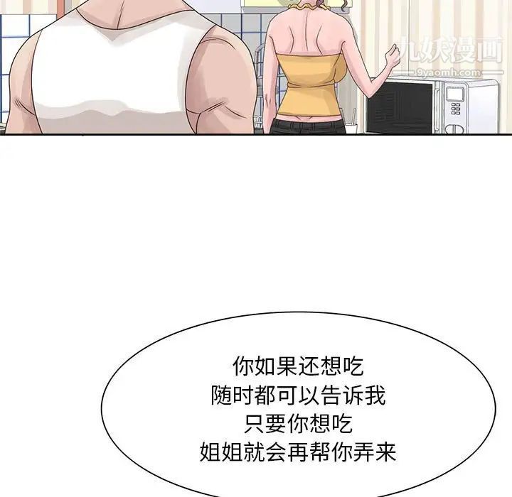 姐姐的秘密第10话