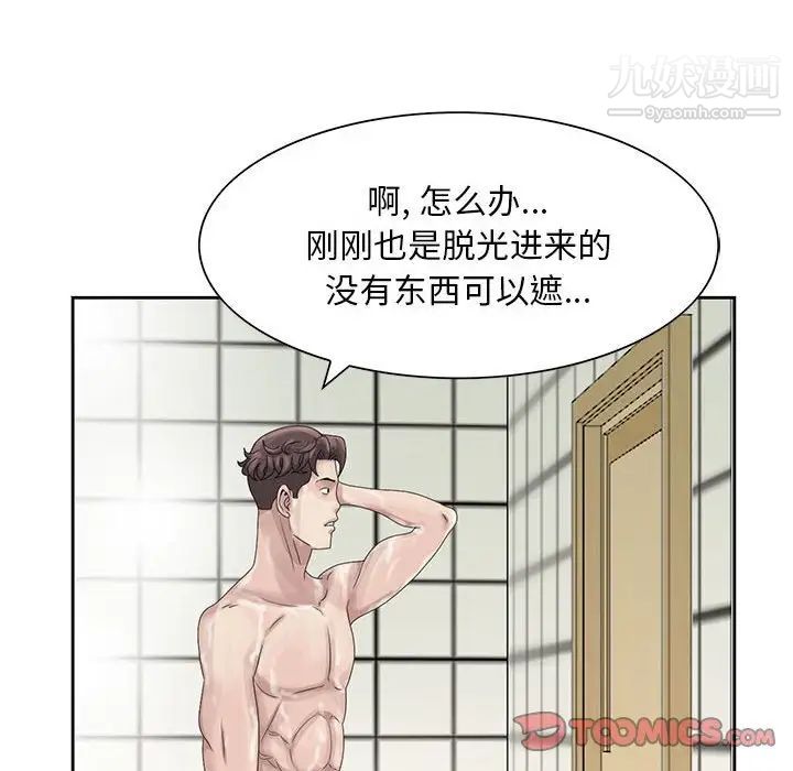 姐姐的秘密第10话