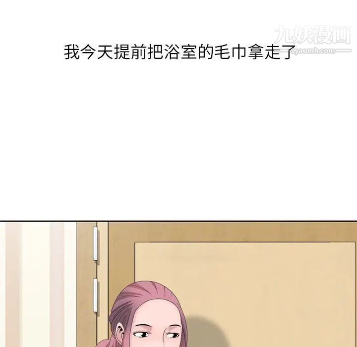 姐姐的秘密第10话