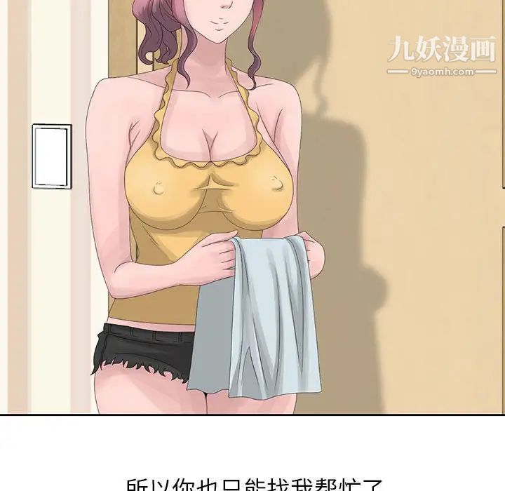 姐姐的秘密第10话