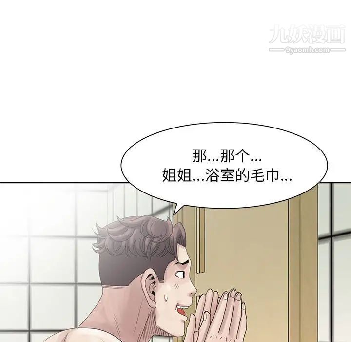 姐姐的秘密第10话