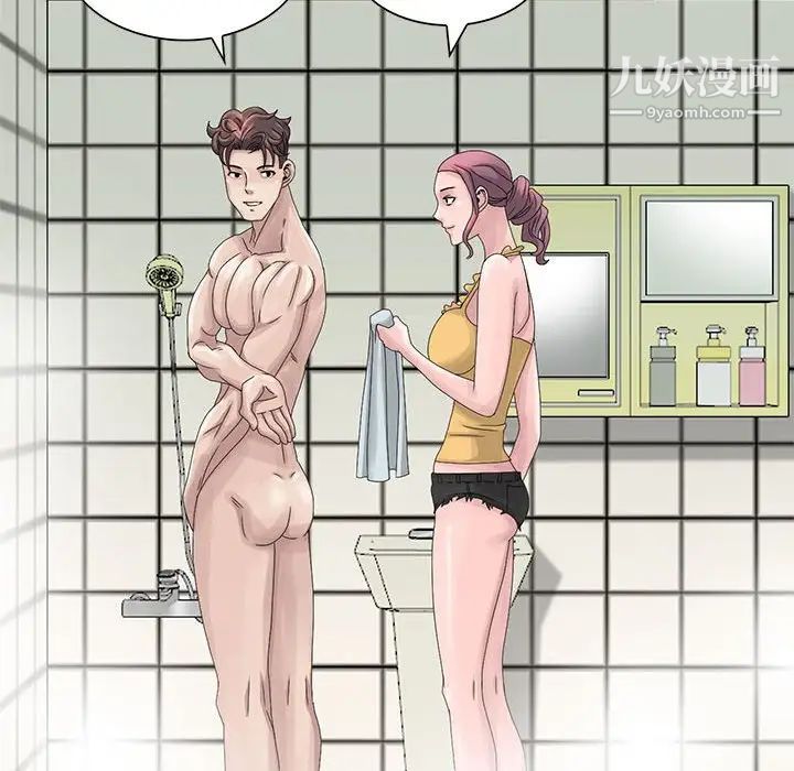 姐姐的秘密第10话