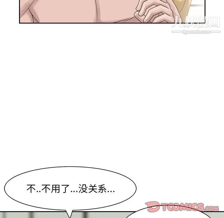 姐姐的秘密第10话