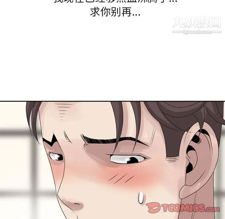 姐姐的秘密第10話