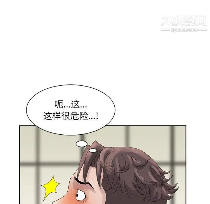 姐姐的秘密第10话