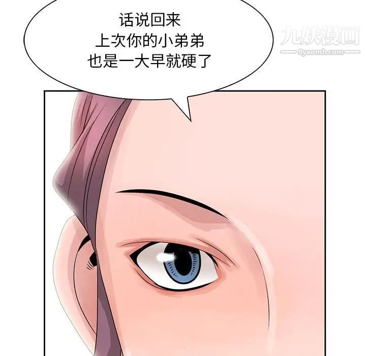 姐姐的秘密第10话