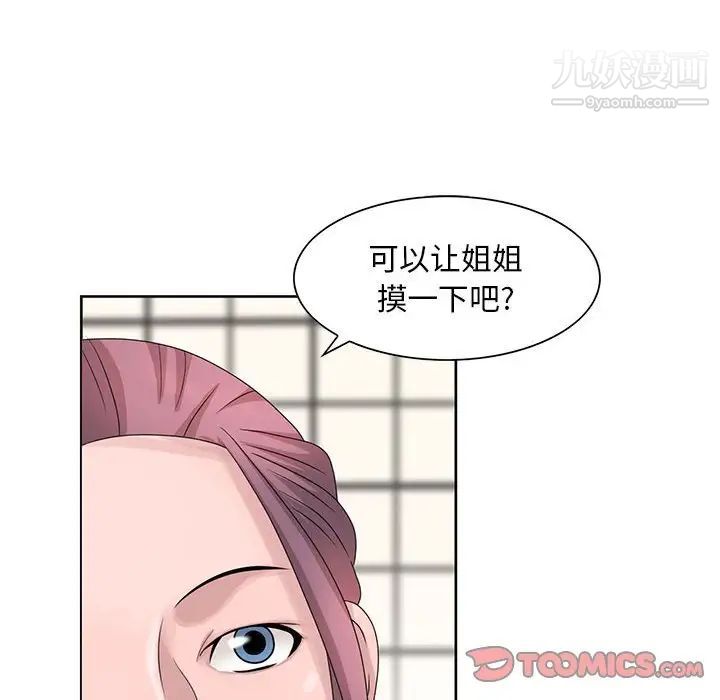 姐姐的秘密第10话