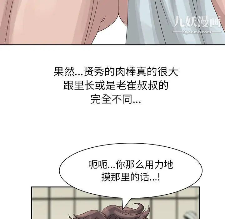 姐姐的秘密第10话