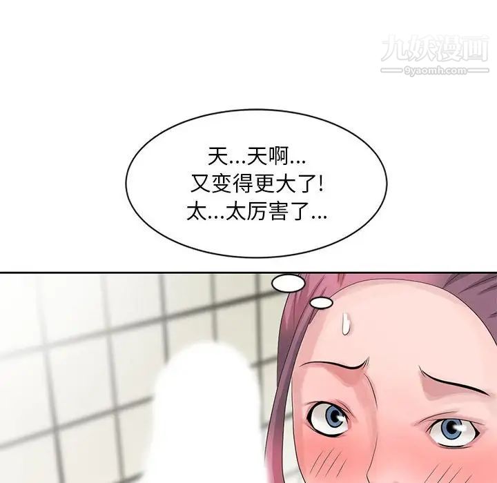 姐姐的秘密第10话