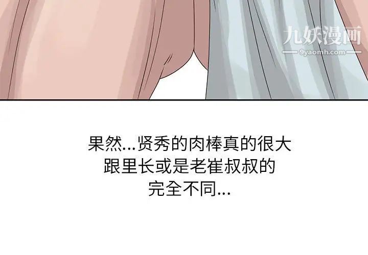 姐姐的秘密第11话