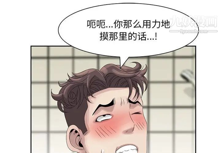 姐姐的秘密第11话