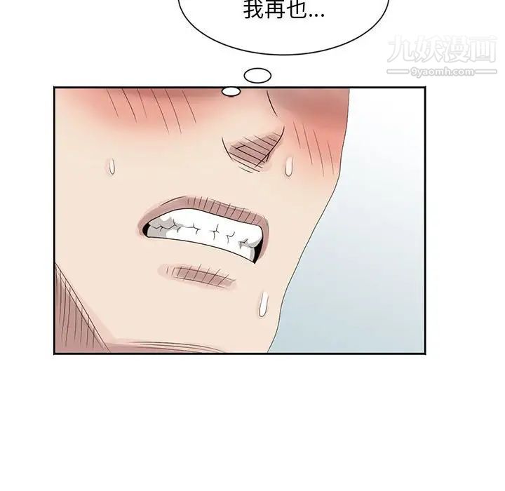 姐姐的秘密第11话