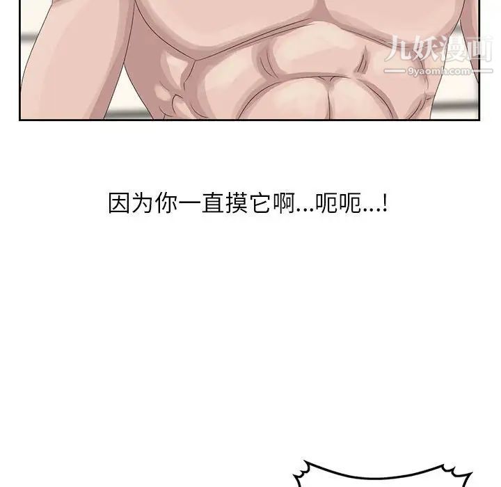 姐姐的秘密第11话