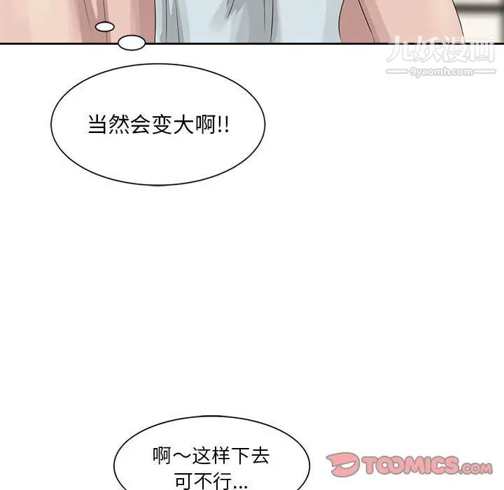 姐姐的秘密第11话