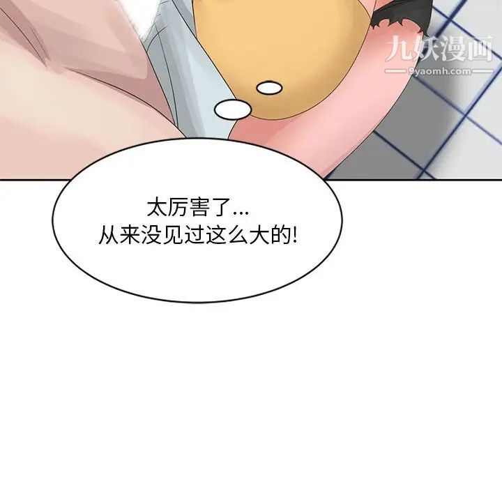 姐姐的秘密第11话