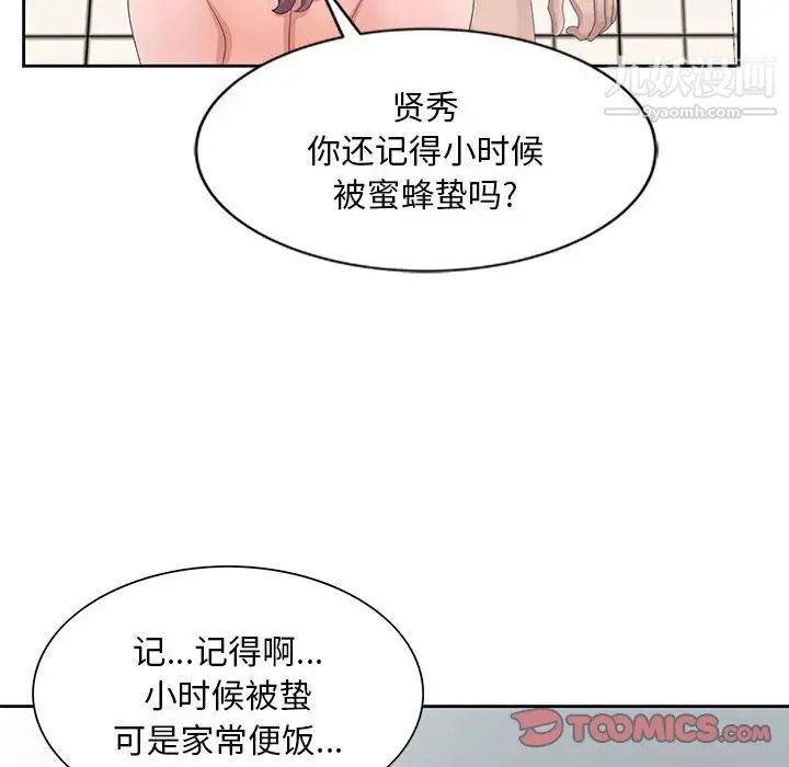 姐姐的秘密第11话