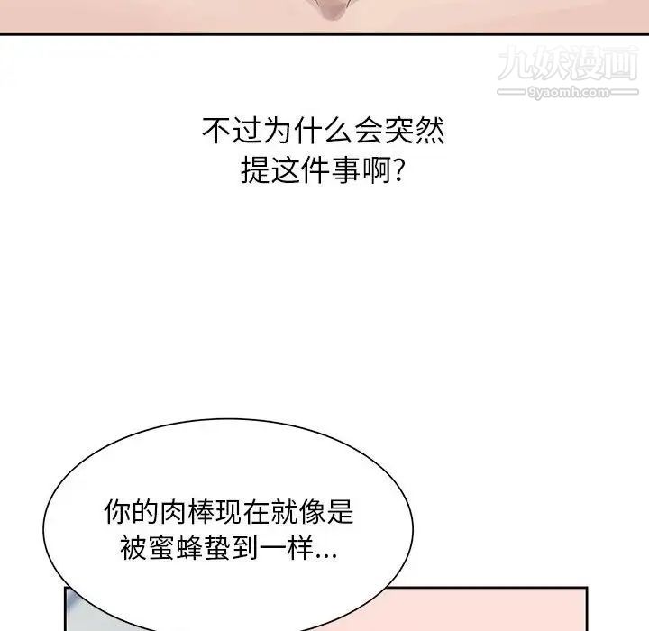 姐姐的秘密第11话