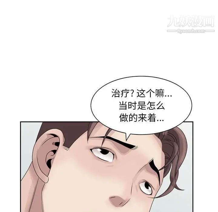 姐姐的秘密第11话