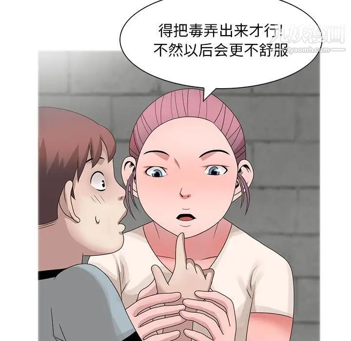 姐姐的秘密第11话