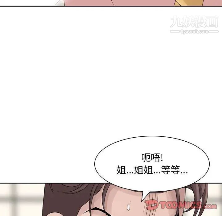 姐姐的秘密第11话