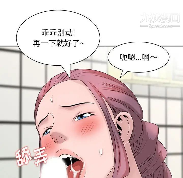 姐姐的秘密第11话